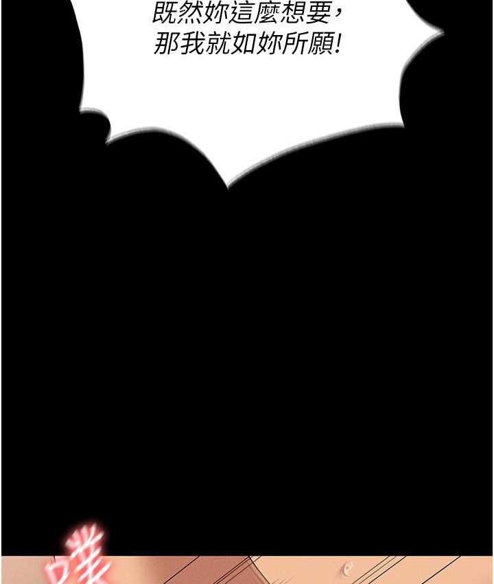 第83话-中出强烈紧缩的鲍鲍 - 第131.jpg页