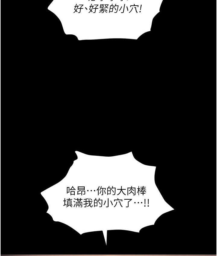 第83话-中出强烈紧缩的鲍鲍 - 第133.jpg页
