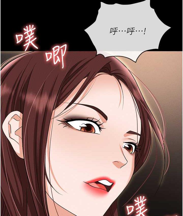 第83话-中出强烈紧缩的鲍鲍 - 第137.jpg页