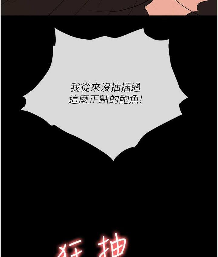 第83话-中出强烈紧缩的鲍鲍 - 第139.jpg页