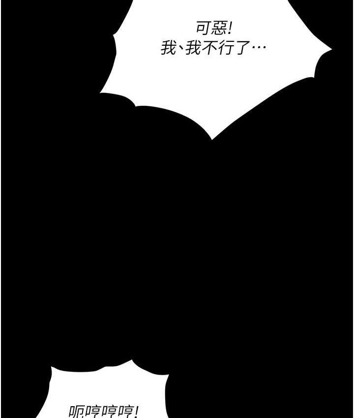 第83话-中出强烈紧缩的鲍鲍 - 第141.jpg页