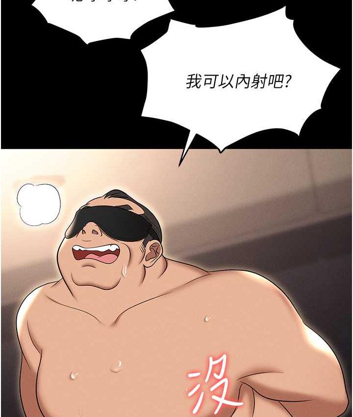 第83话-中出强烈紧缩的鲍鲍 - 第142.jpg页