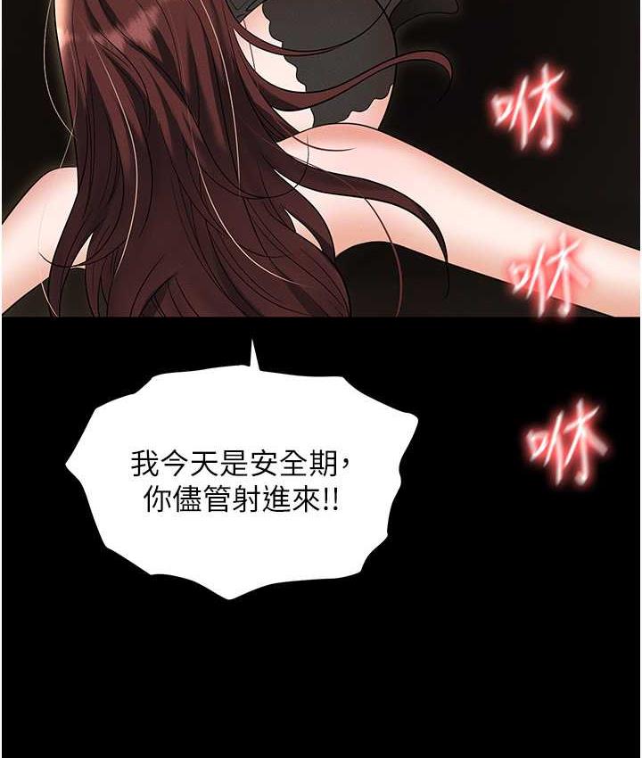 第83话-中出强烈紧缩的鲍鲍 - 第145.jpg页