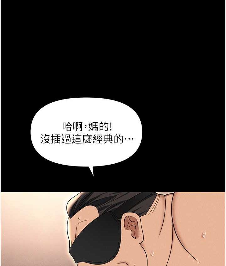 第83话-中出强烈紧缩的鲍鲍 - 第146.jpg页