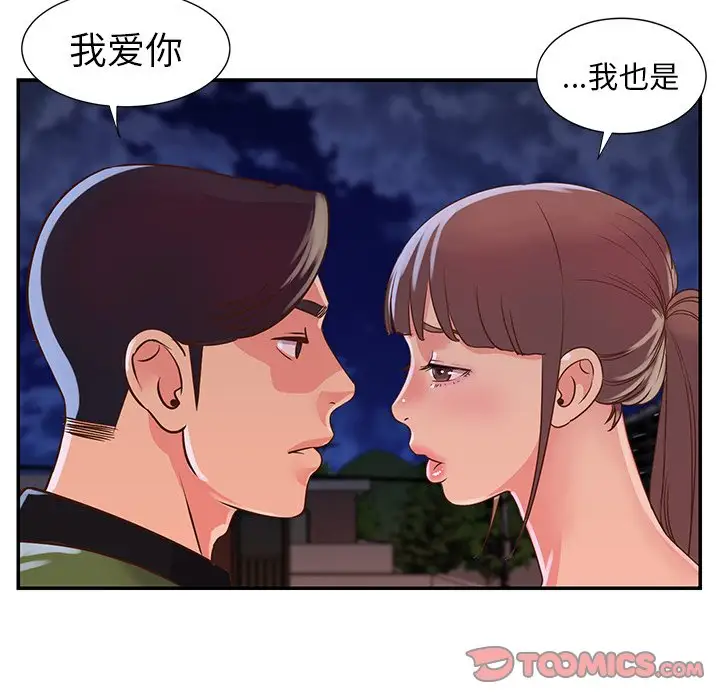 第16话 - 第74.jpg页
