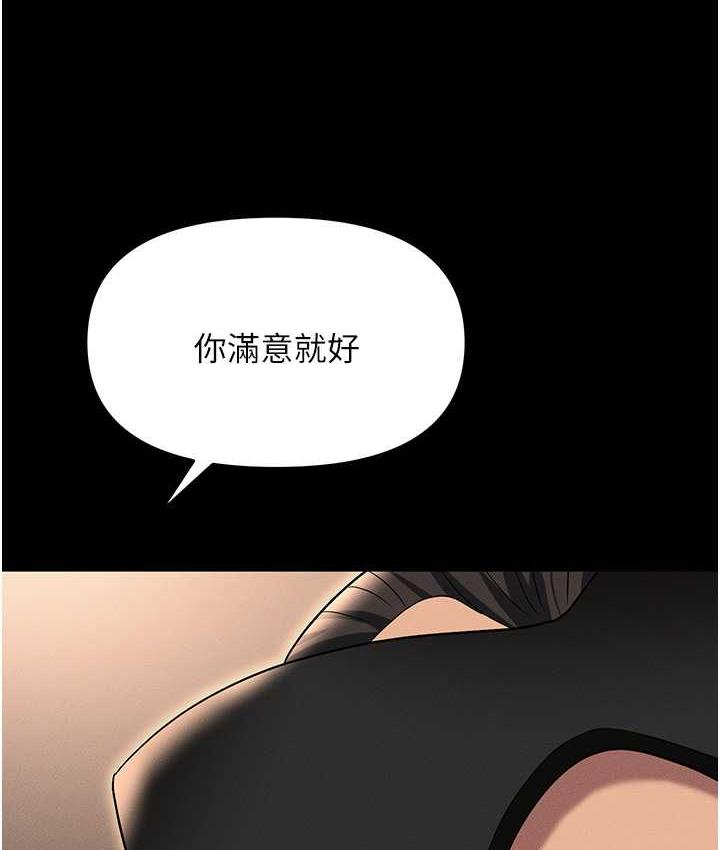 第83话-中出强烈紧缩的鲍鲍 - 第149.jpg页