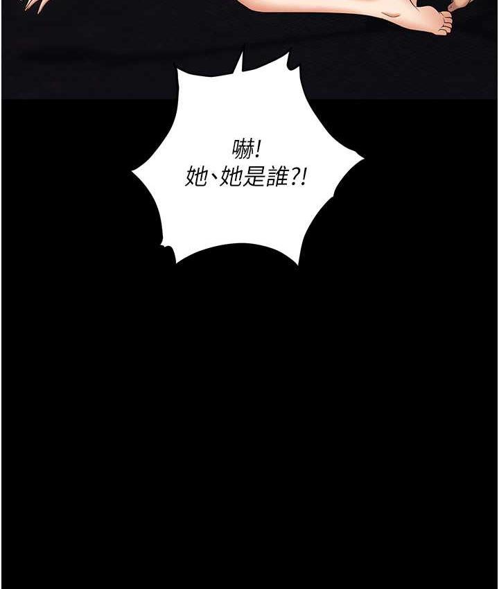 第83话-中出强烈紧缩的鲍鲍 - 第152.jpg页