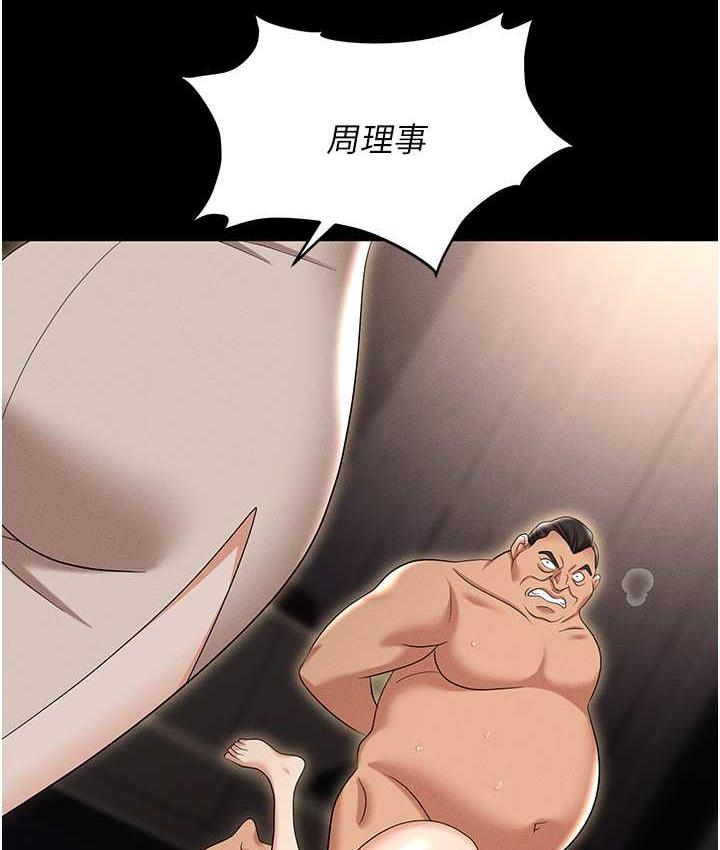 第83话-中出强烈紧缩的鲍鲍 - 第153.jpg页