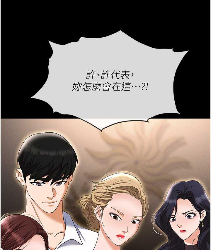 第83话-中出强烈紧缩的鲍鲍 - 第155.jpg页