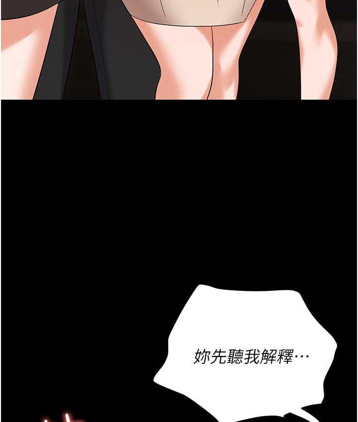 第83话-中出强烈紧缩的鲍鲍 - 第157.jpg页