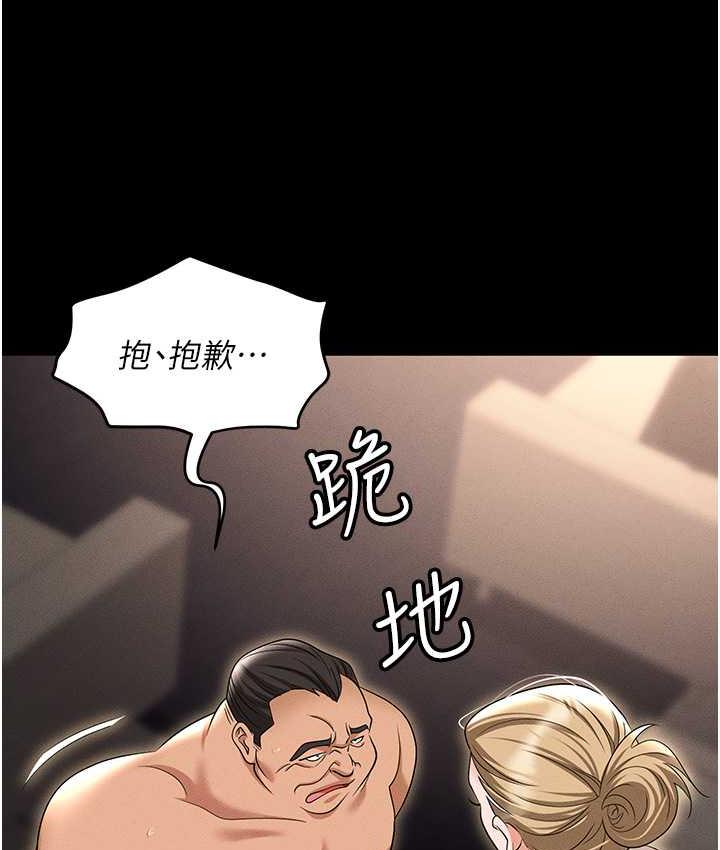 第83话-中出强烈紧缩的鲍鲍 - 第159.jpg页
