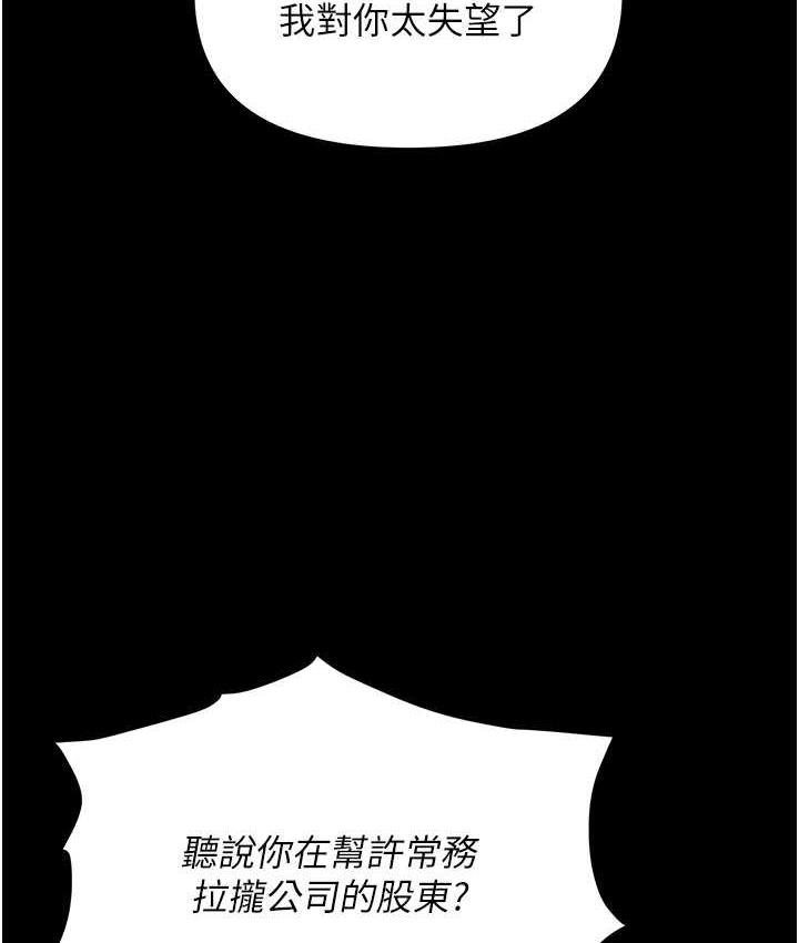 第83话-中出强烈紧缩的鲍鲍 - 第161.jpg页