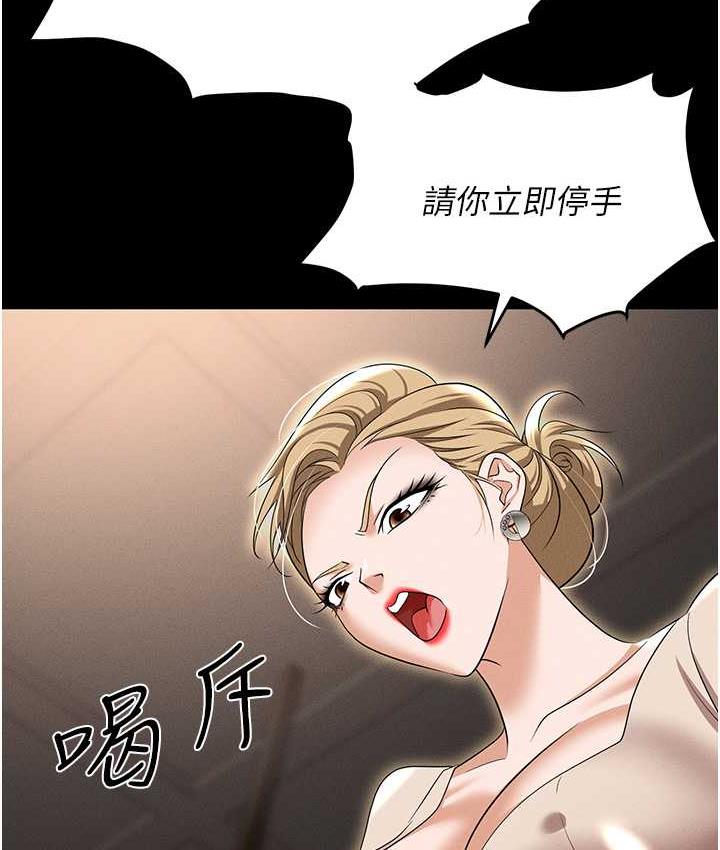 第83话-中出强烈紧缩的鲍鲍 - 第162.jpg页