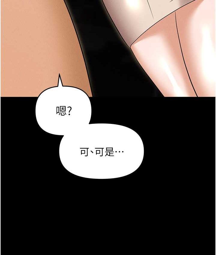 第83话-中出强烈紧缩的鲍鲍 - 第164.jpg页