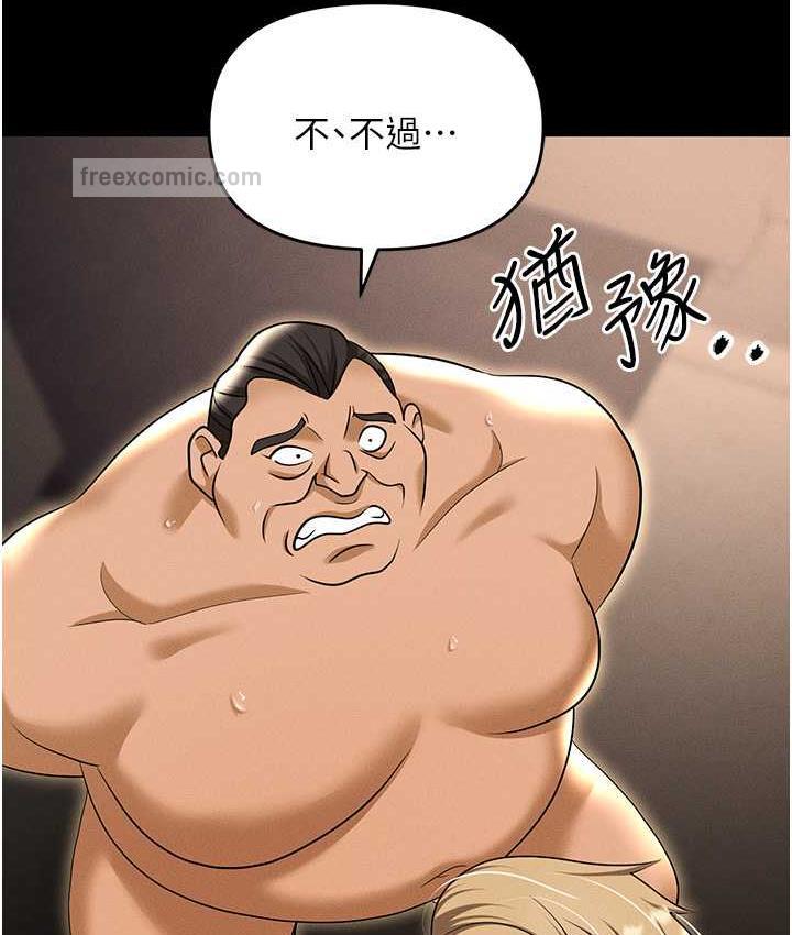 第83话-中出强烈紧缩的鲍鲍 - 第168.jpg页