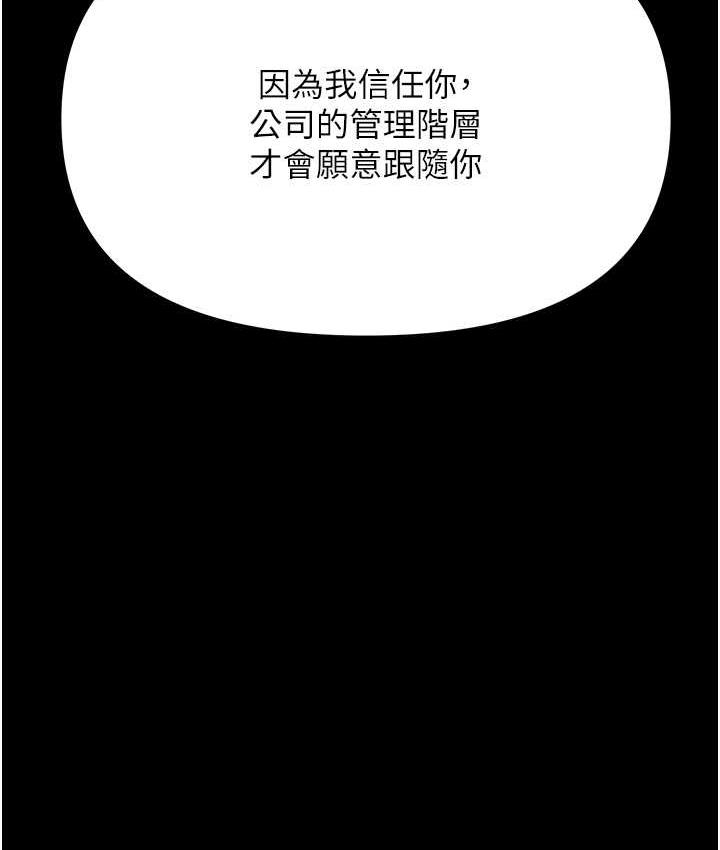 第83话-中出强烈紧缩的鲍鲍 - 第170.jpg页