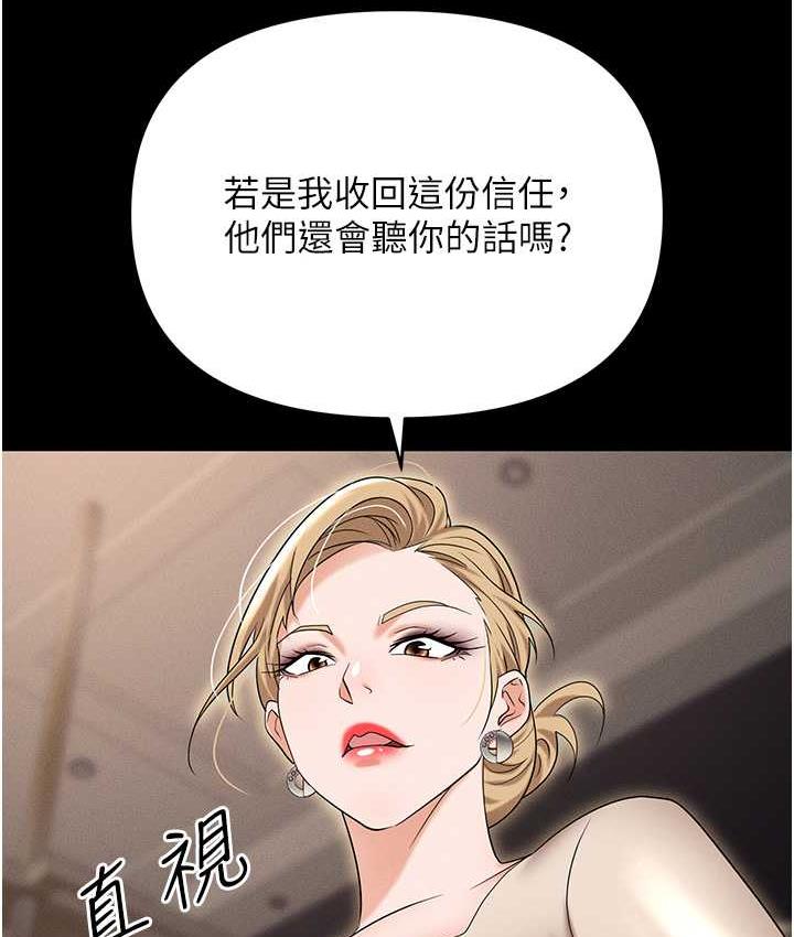 第83话-中出强烈紧缩的鲍鲍 - 第171.jpg页