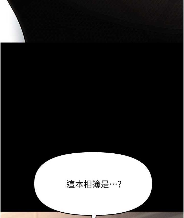 第83话-中出强烈紧缩的鲍鲍 - 第179.jpg页