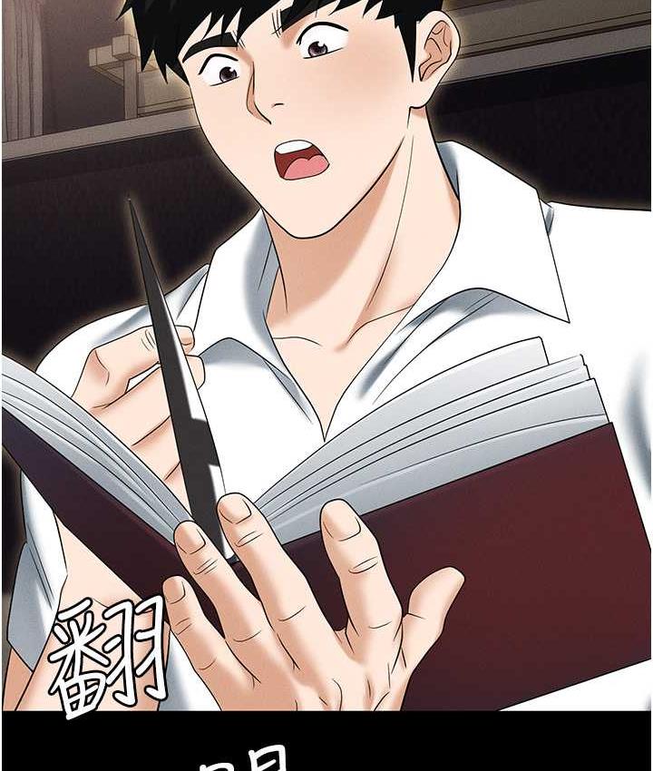 第83话-中出强烈紧缩的鲍鲍 - 第181.jpg页