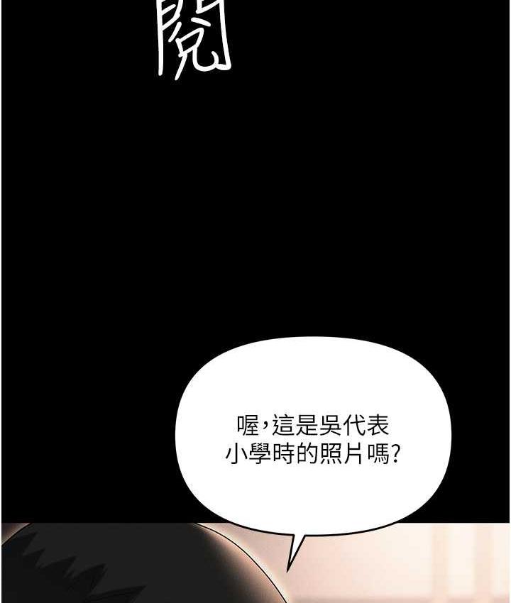 第83话-中出强烈紧缩的鲍鲍 - 第182.jpg页