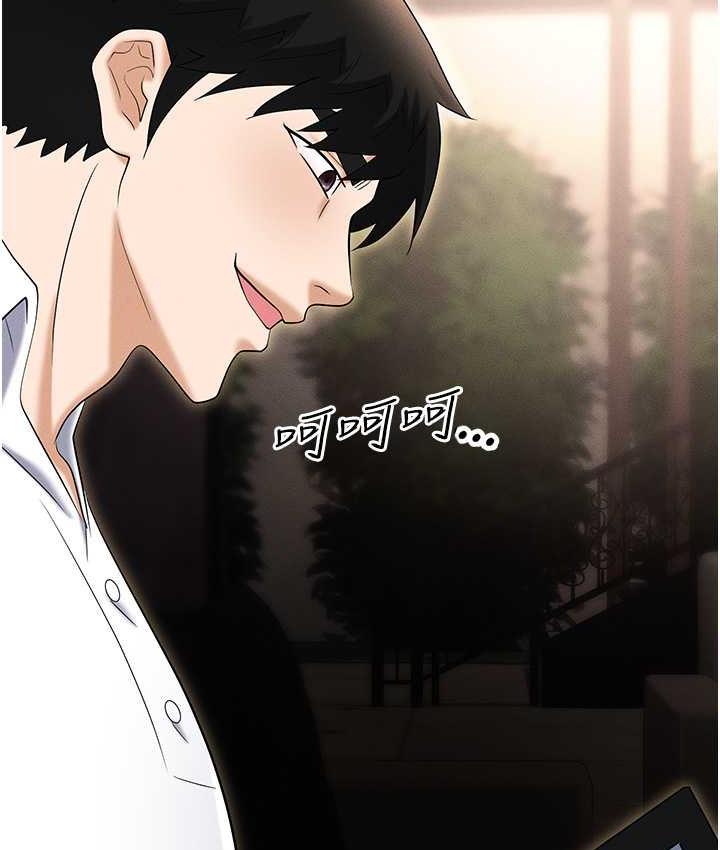 第83话-中出强烈紧缩的鲍鲍 - 第183.jpg页