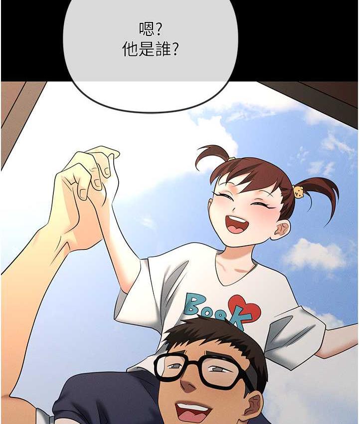 第83话-中出强烈紧缩的鲍鲍 - 第185.jpg页