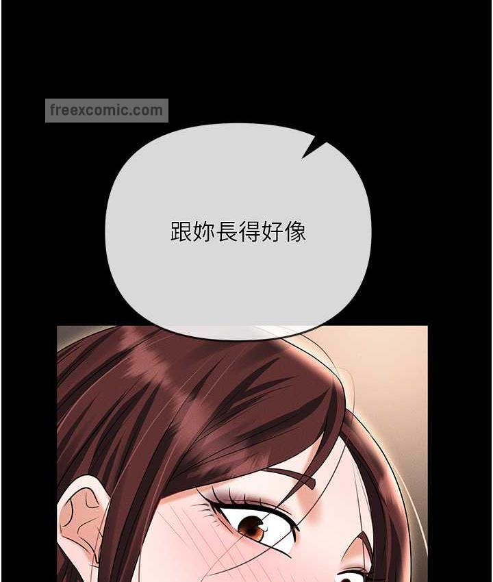 第83话-中出强烈紧缩的鲍鲍 - 第189.jpg页