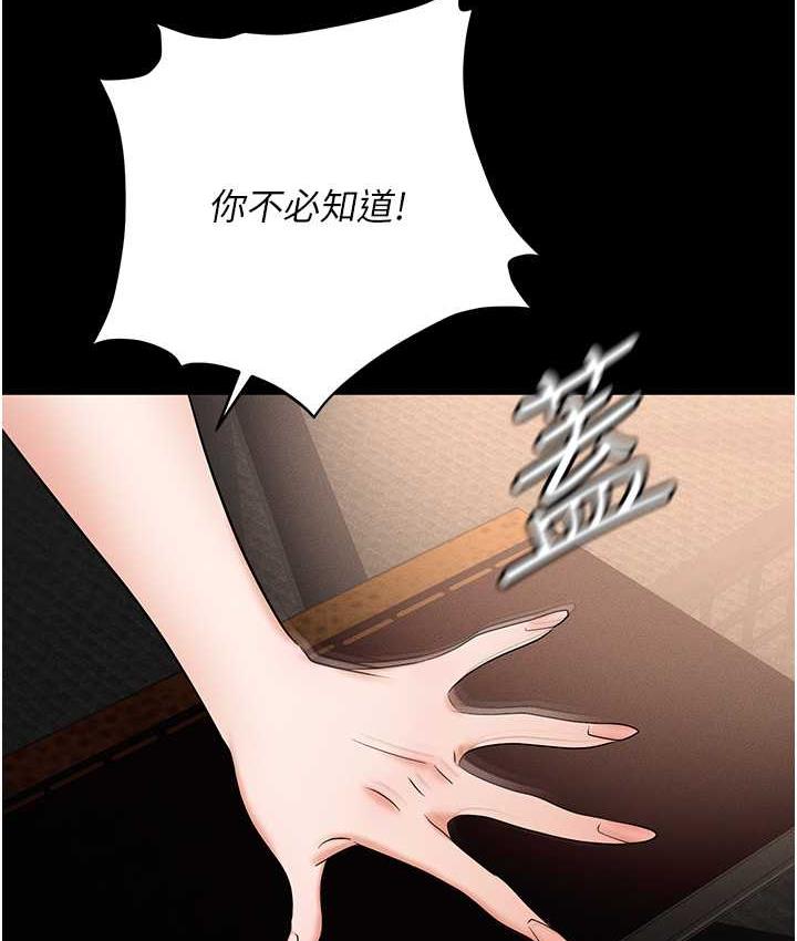 第83话-中出强烈紧缩的鲍鲍 - 第191.jpg页