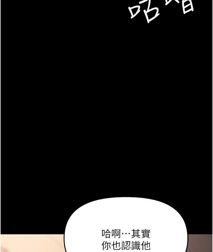 第83话-中出强烈紧缩的鲍鲍 - 第195.jpg页