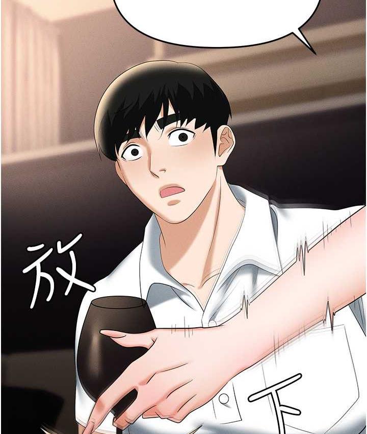 第83话-中出强烈紧缩的鲍鲍 - 第196.jpg页