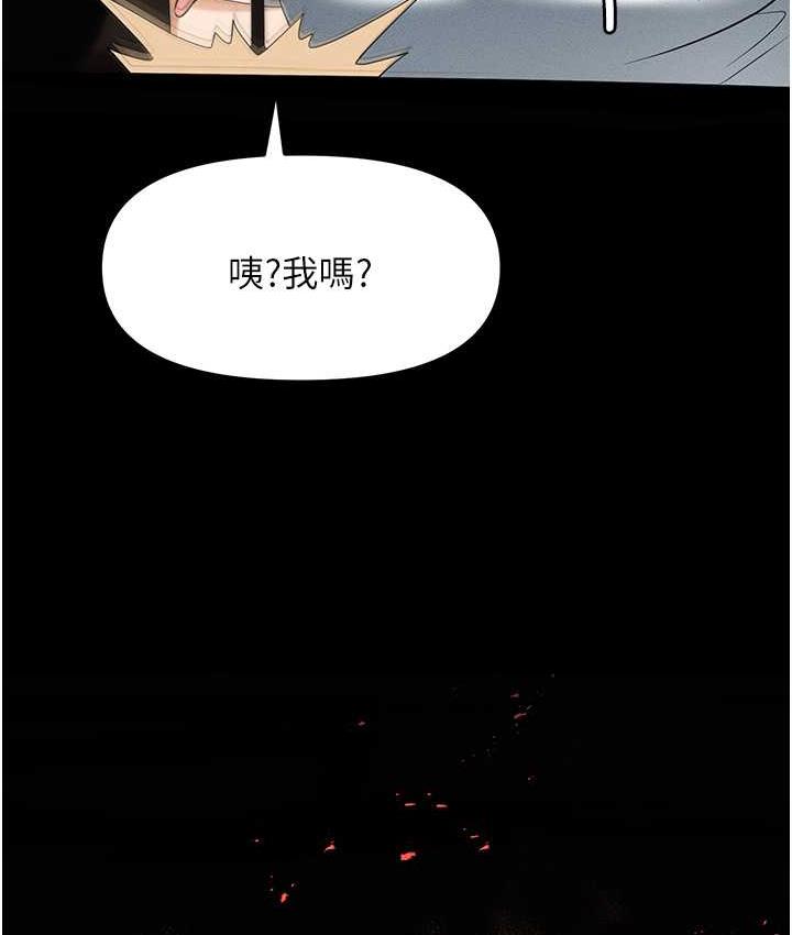 第83话-中出强烈紧缩的鲍鲍 - 第197.jpg页