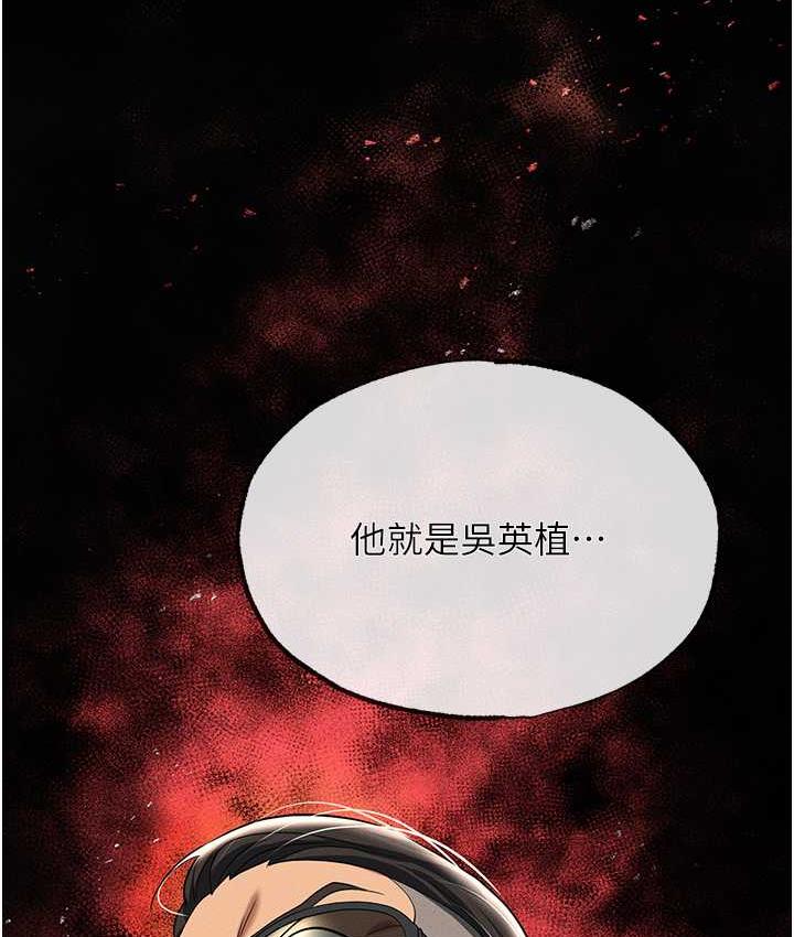 第83话-中出强烈紧缩的鲍鲍 - 第198.jpg页