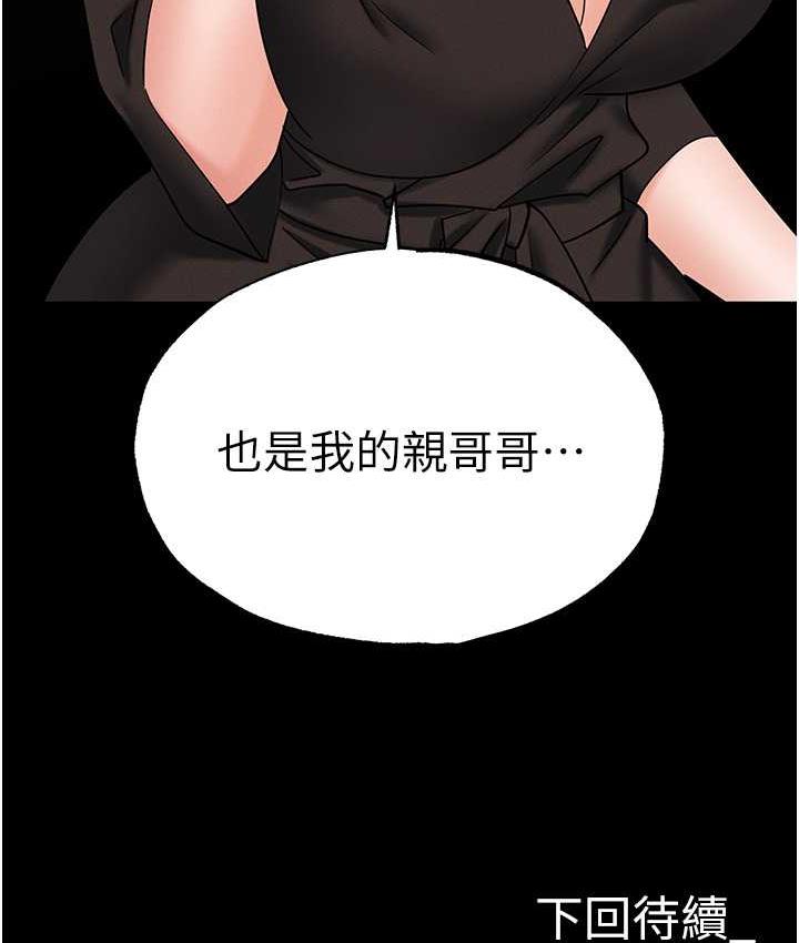 第83话-中出强烈紧缩的鲍鲍 - 第201.jpg页