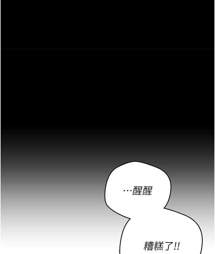 第76话-你会对我负责吧? - 第11.jpg页