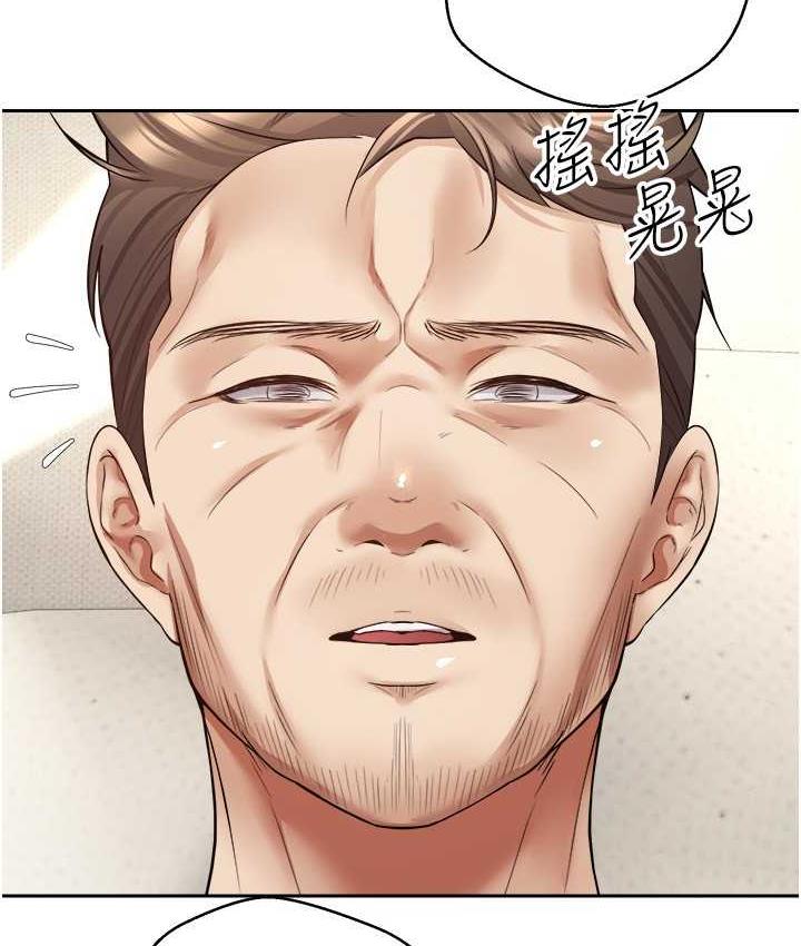 第76话-你会对我负责吧? - 第12.jpg页