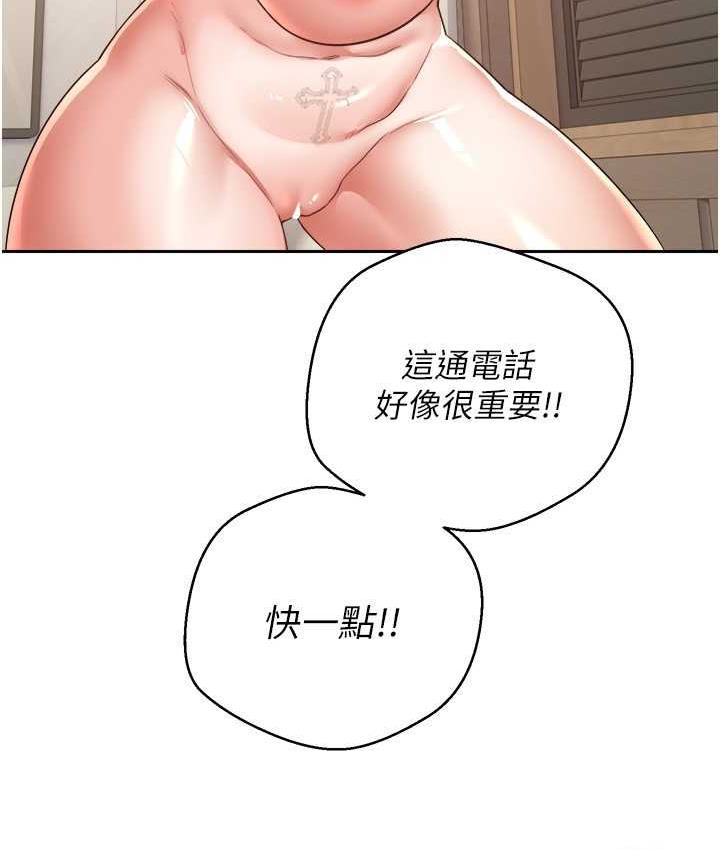 第76话-你会对我负责吧? - 第14.jpg页