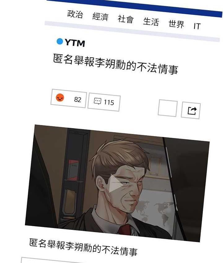 第76话-你会对我负责吧? - 第16.jpg页