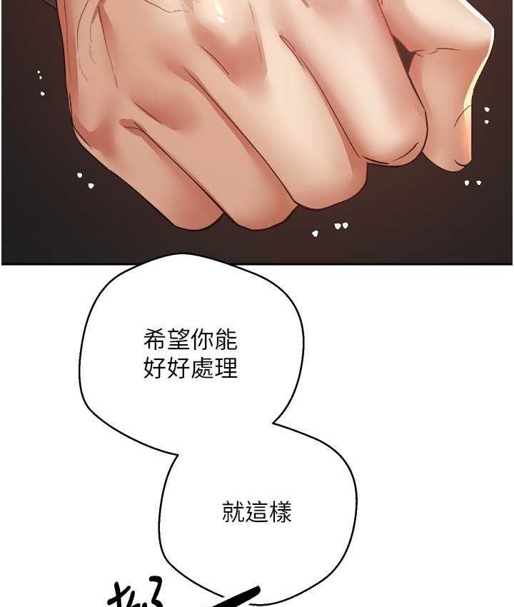 第76话-你会对我负责吧? - 第18.jpg页