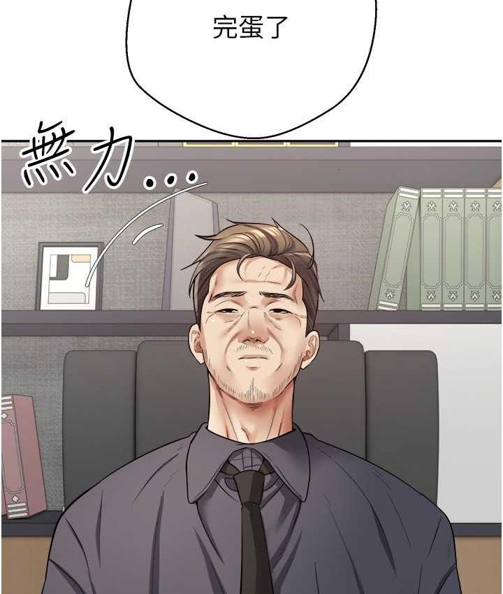 第76话-你会对我负责吧? - 第22.jpg页