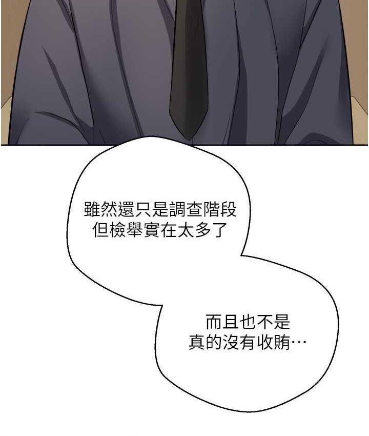 第76话-你会对我负责吧? - 第23.jpg页