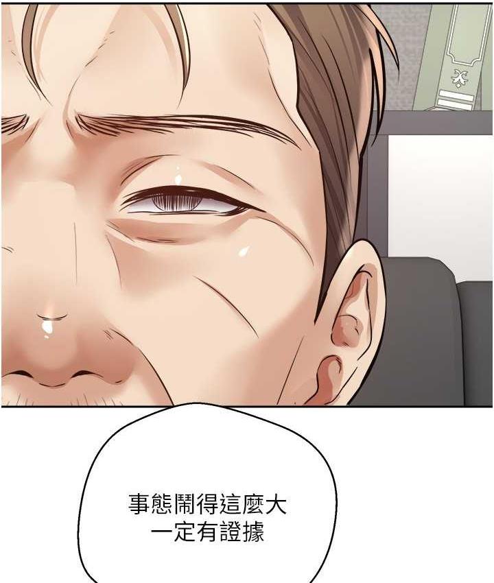 第76话-你会对我负责吧? - 第24.jpg页