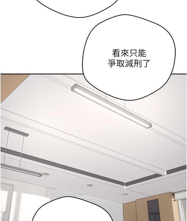 第76话-你会对我负责吧? - 第25.jpg页