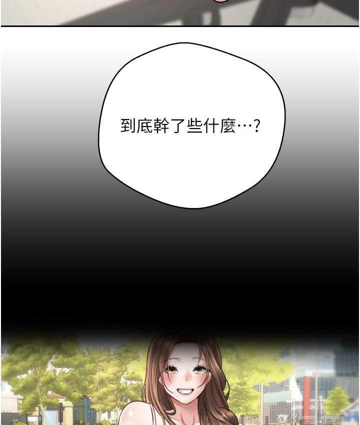 第76话-你会对我负责吧? - 第29.jpg页