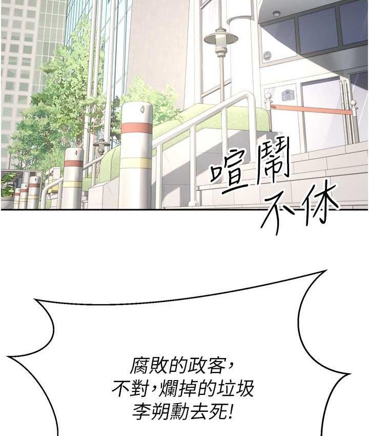第76话-你会对我负责吧? - 第40.jpg页