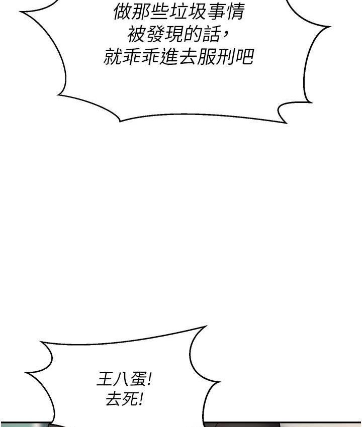 第76话-你会对我负责吧? - 第43.jpg页