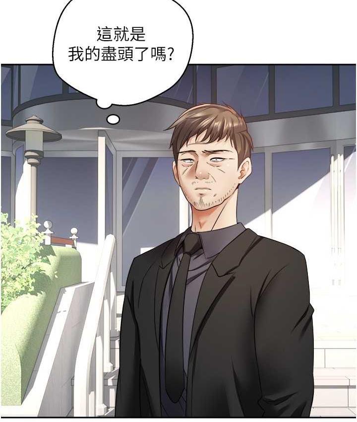 第76话-你会对我负责吧? - 第45.jpg页