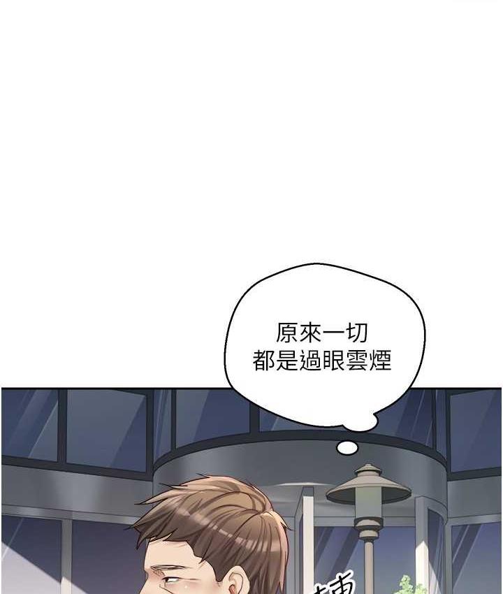 第76话-你会对我负责吧? - 第46.jpg页