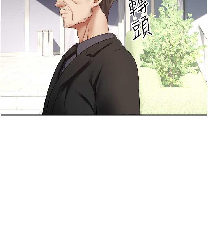 第76话-你会对我负责吧? - 第47.jpg页