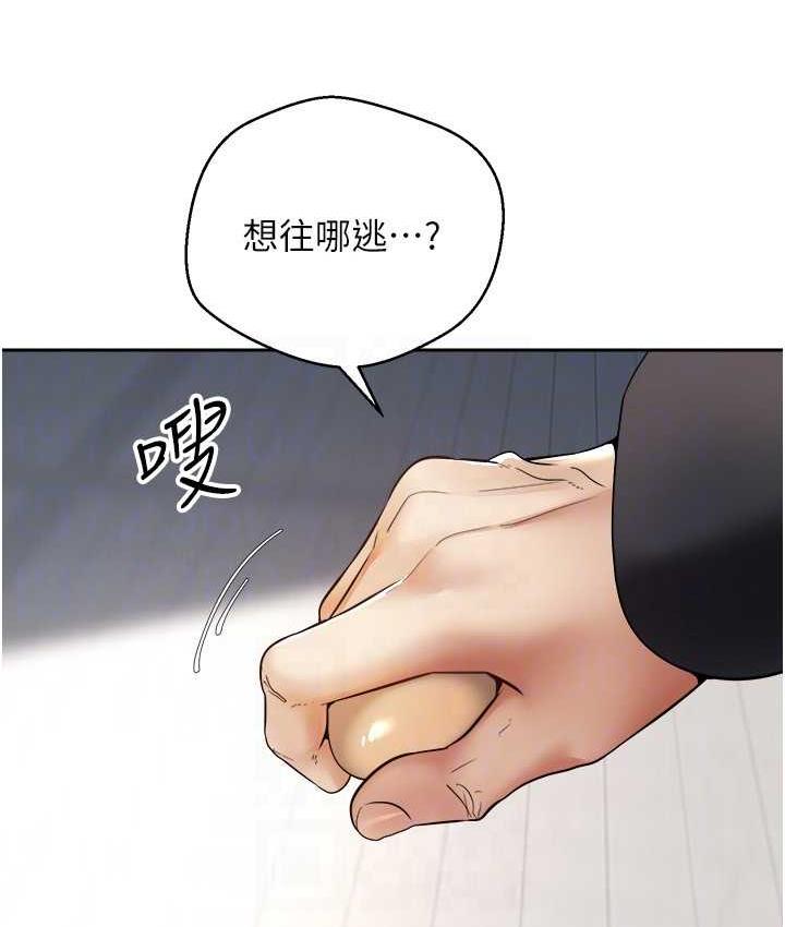 第76话-你会对我负责吧? - 第48.jpg页