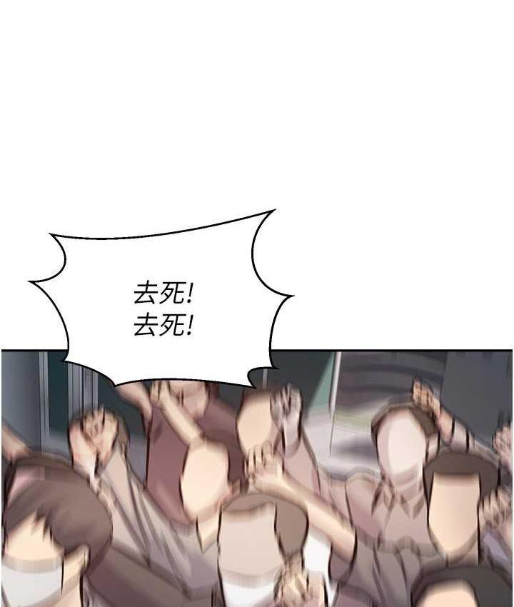 第76话-你会对我负责吧? - 第54.jpg页